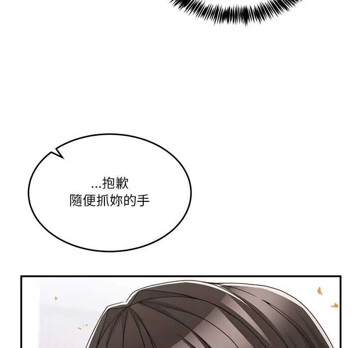 漫画《男人止步》第55话第112张图