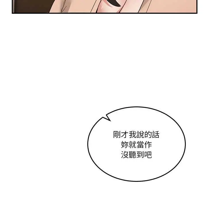 漫画《男人止步》第55话第114张图