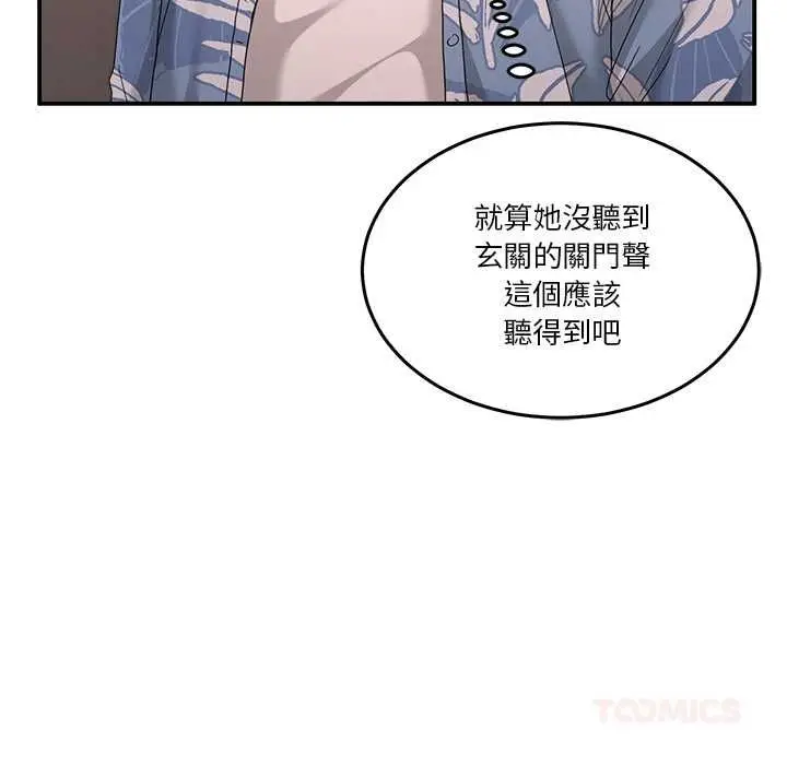 漫画《男人止步》第55话第12张图