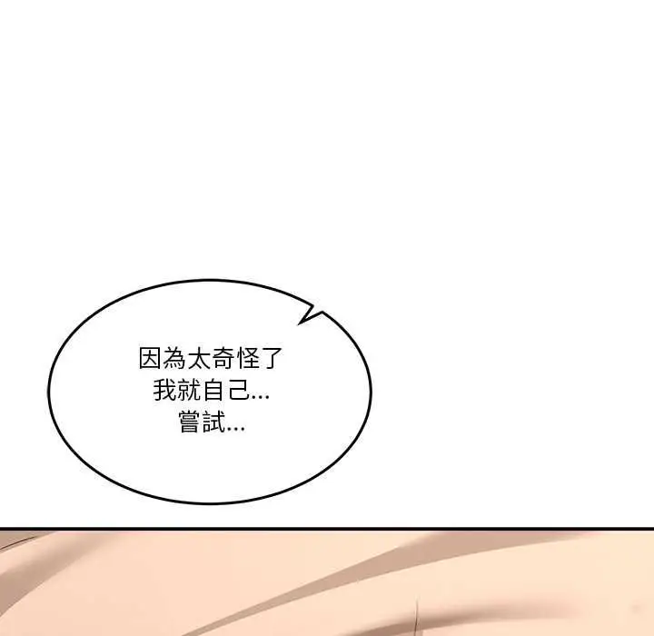 漫画《男人止步》第55话第122张图