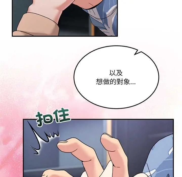 漫画《男人止步》第55话第126张图