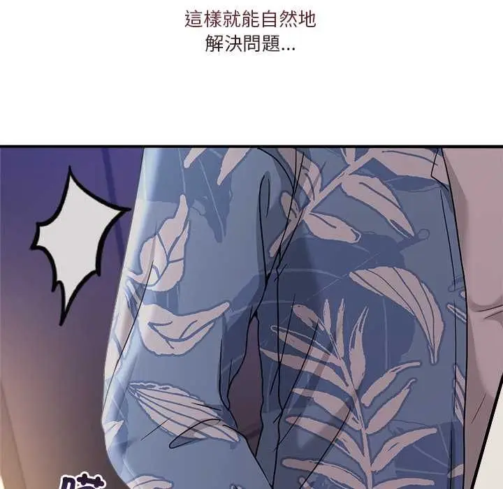 漫画《男人止步》第55话第13张图