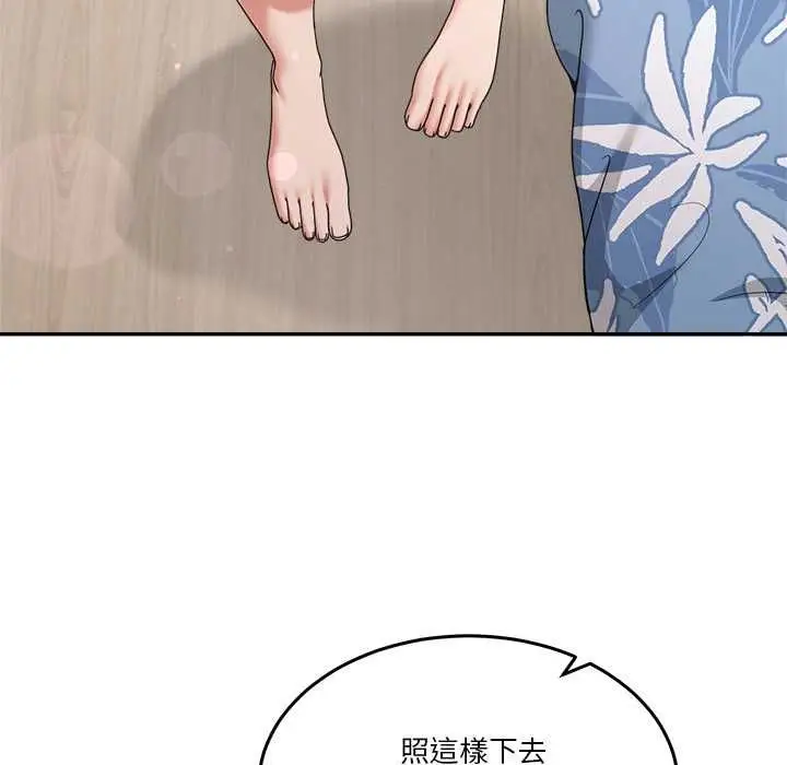 漫画《男人止步》第55话第131张图