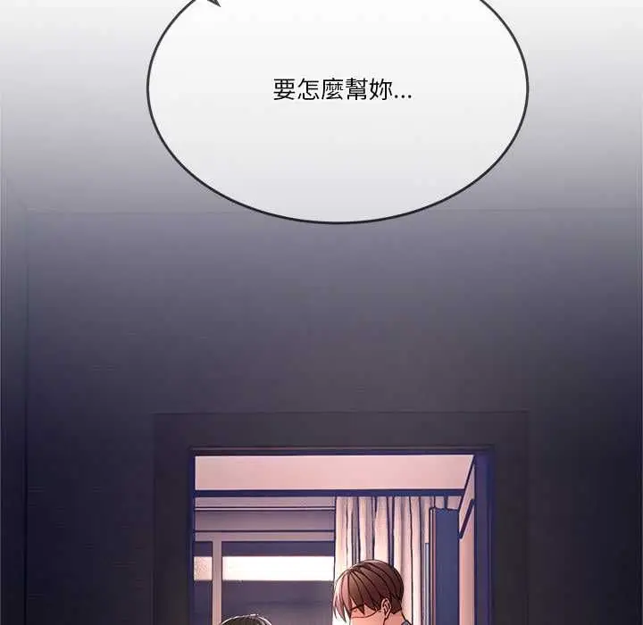 漫画《男人止步》第55话第141张图