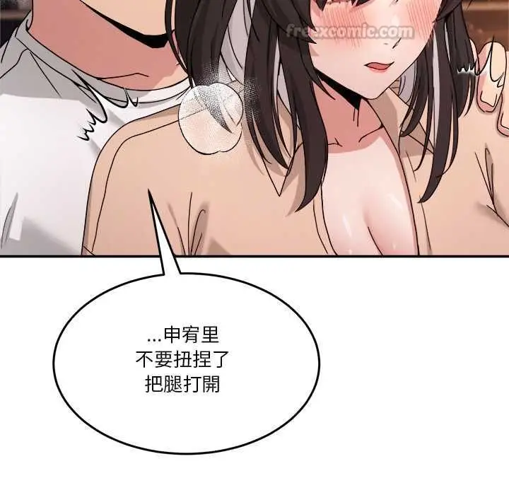 漫画《男人止步》第55话第150张图