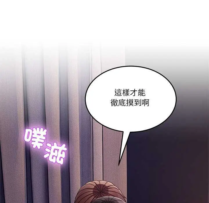 漫画《男人止步》第55话第151张图