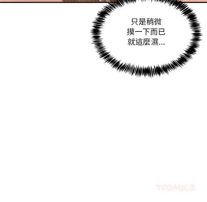 漫画《男人止步》第55话第156张图