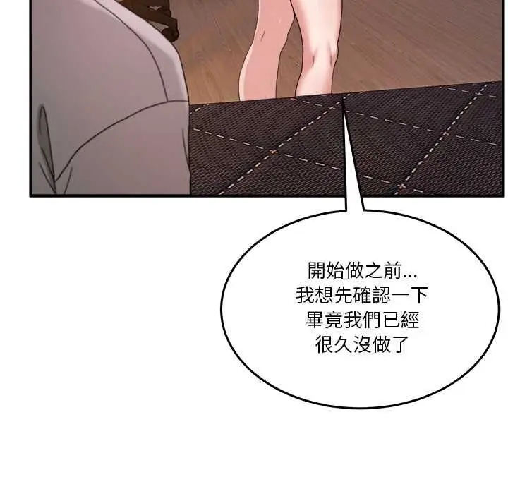 漫画《男人止步》第55话第160张图