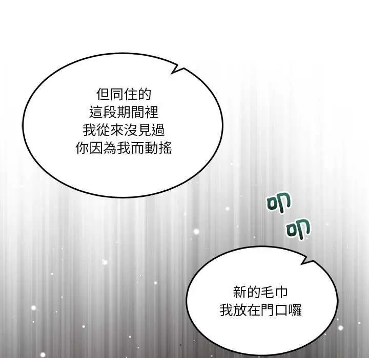 漫画《男人止步》第55话第161张图