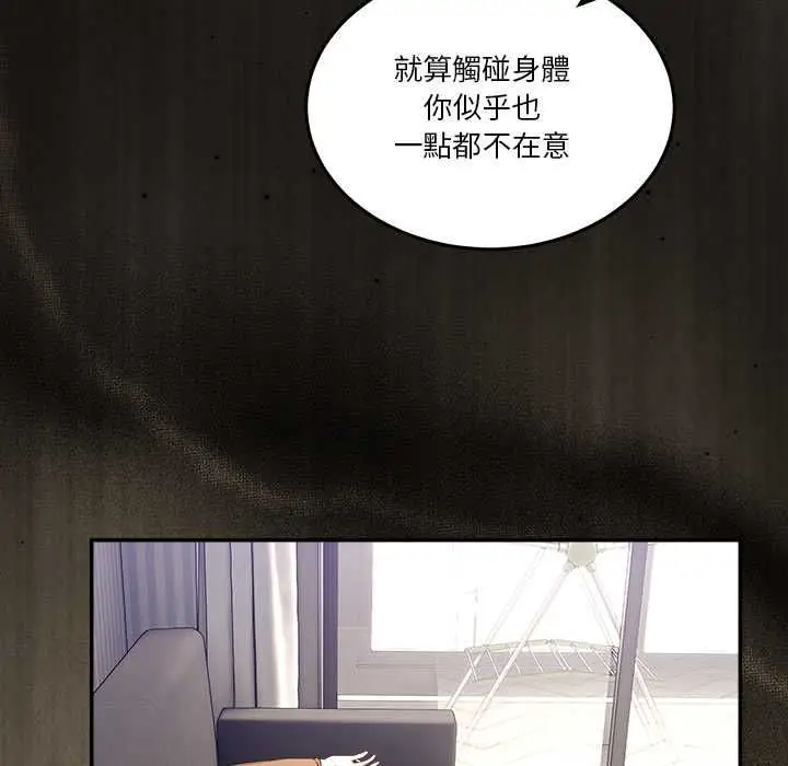 漫画《男人止步》第55话第163张图