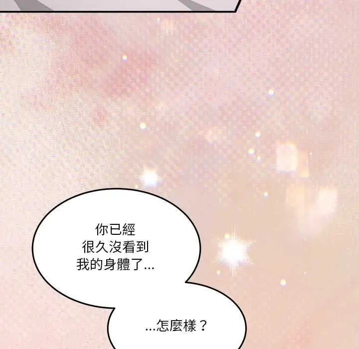 漫画《男人止步》第55话第169张图