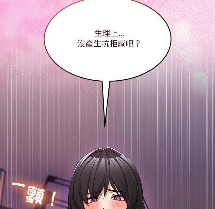 漫画《男人止步》第55话第172张图
