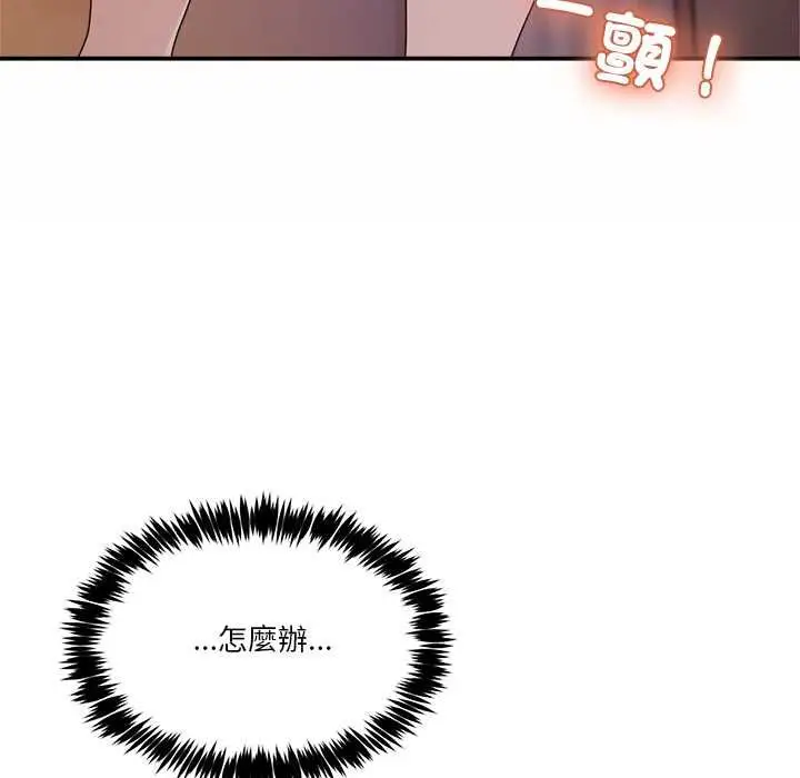 漫画《男人止步》第55话第175张图
