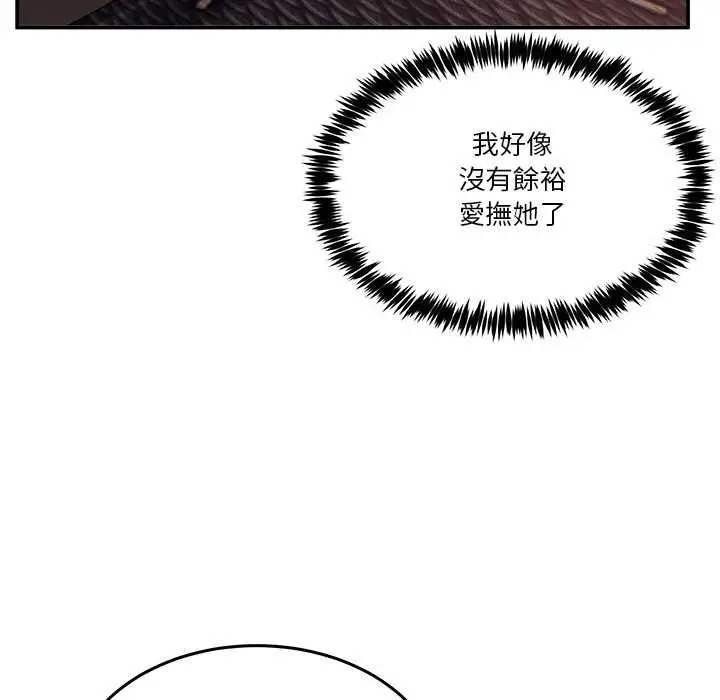 漫画《男人止步》第55话第177张图
