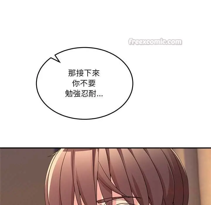 漫画《男人止步》第55话第180张图