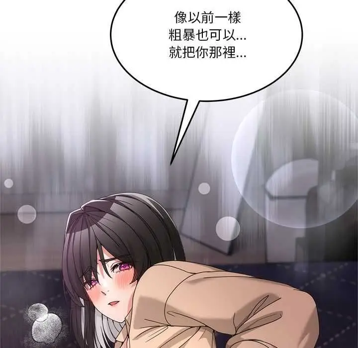 漫画《男人止步》第55话第182张图
