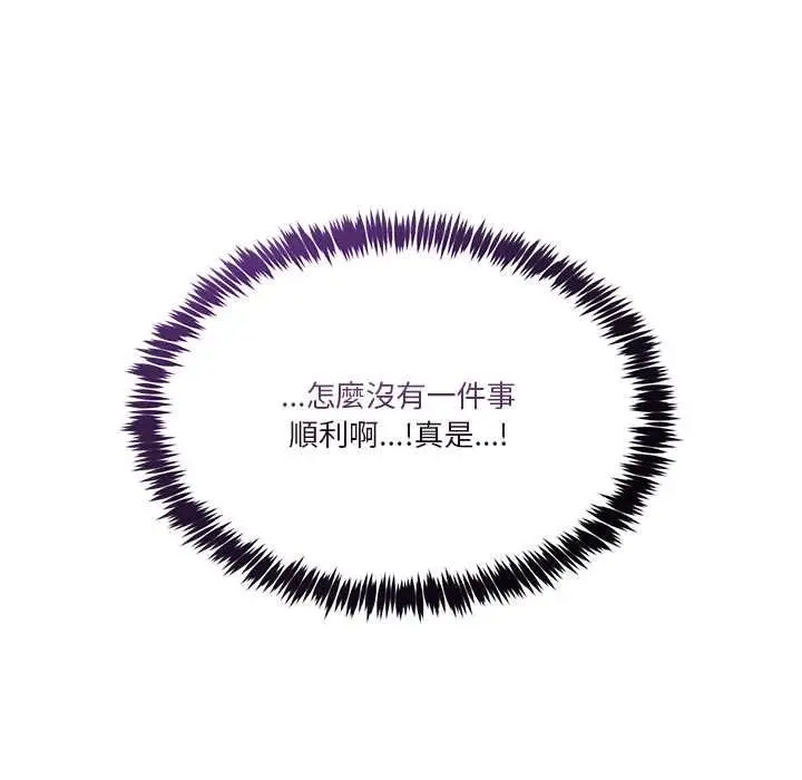 漫画《男人止步》第55话第21张图