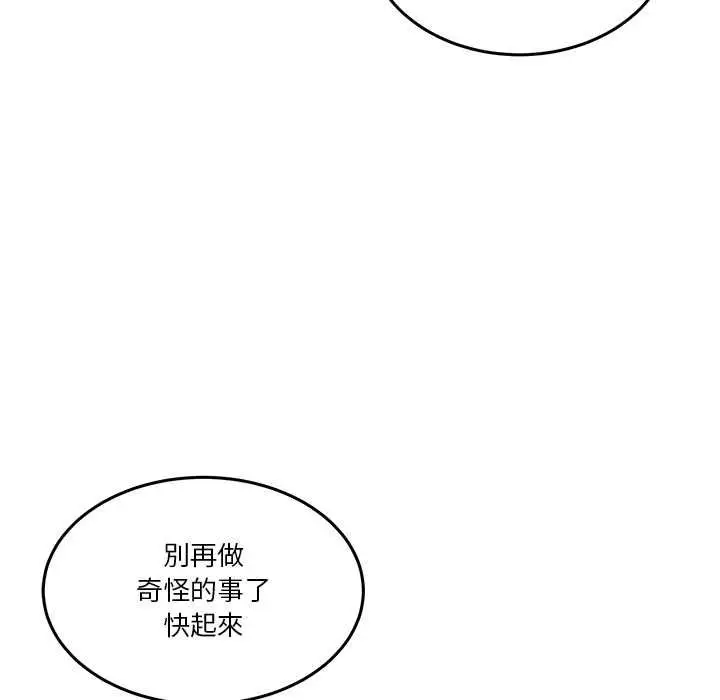 漫画《男人止步》第55话第29张图
