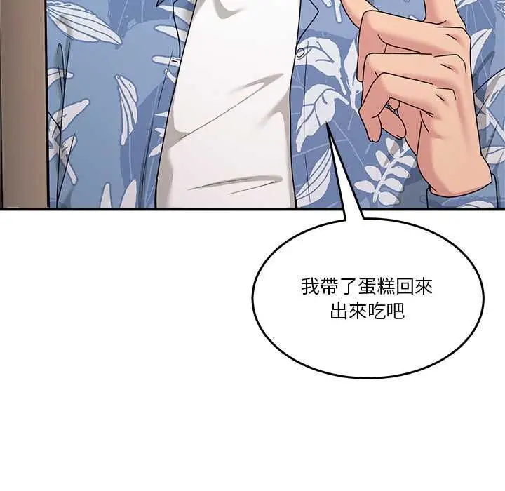 漫画《男人止步》第55话第31张图
