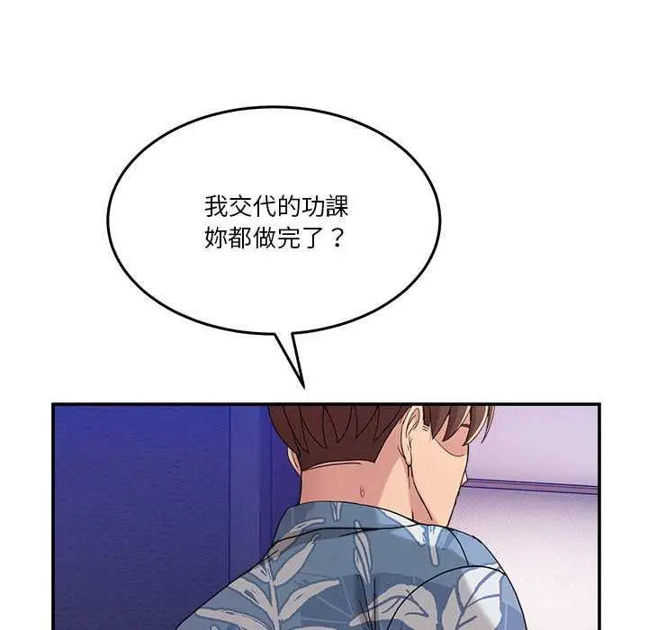 漫画《男人止步》第55话第32张图