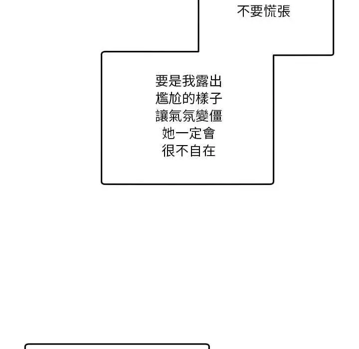 漫画《男人止步》第55话第34张图