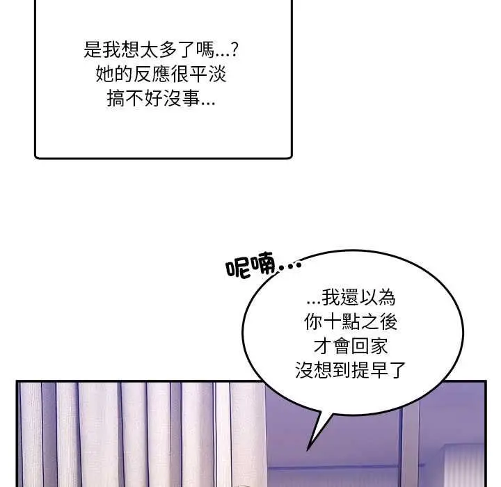 漫画《男人止步》第55话第35张图