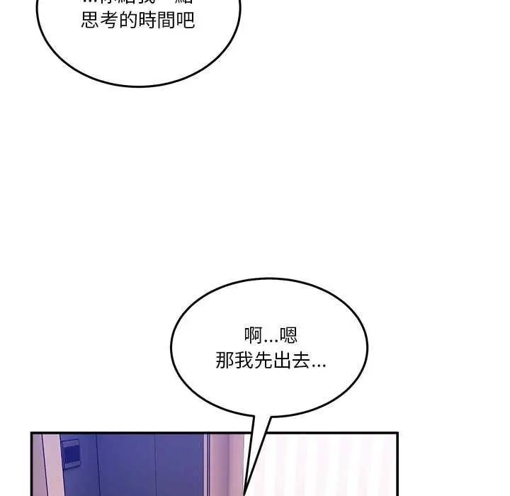 漫画《男人止步》第55话第37张图