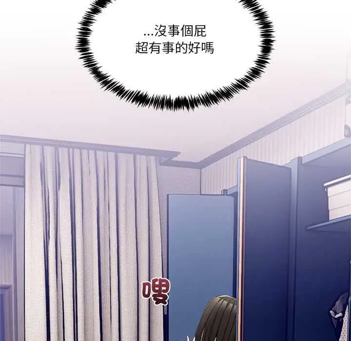 漫画《男人止步》第55话第40张图
