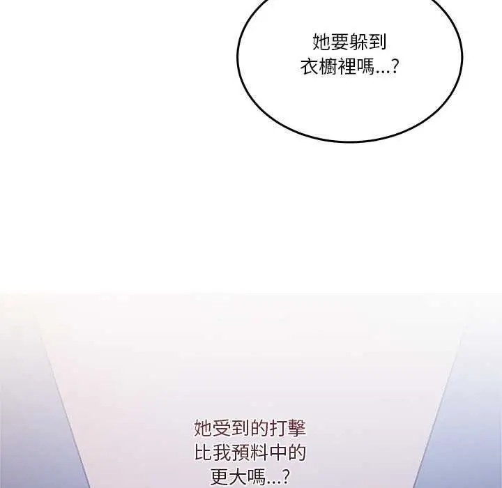 漫画《男人止步》第55话第43张图