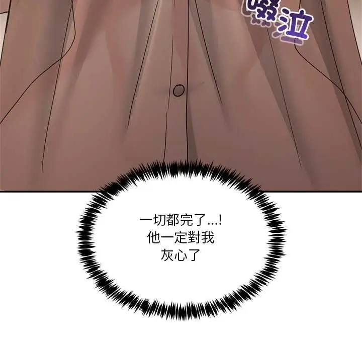 漫画《男人止步》第55话第46张图