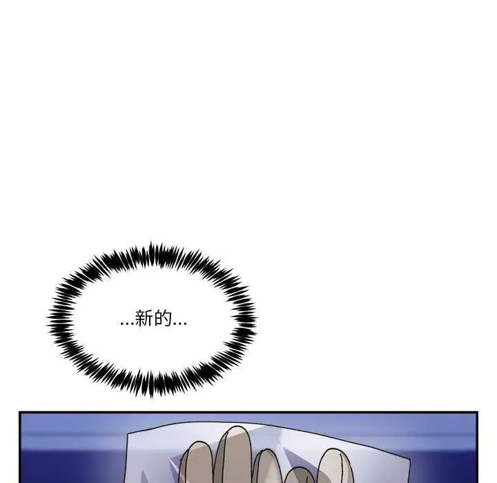漫画《男人止步》第55话第51张图
