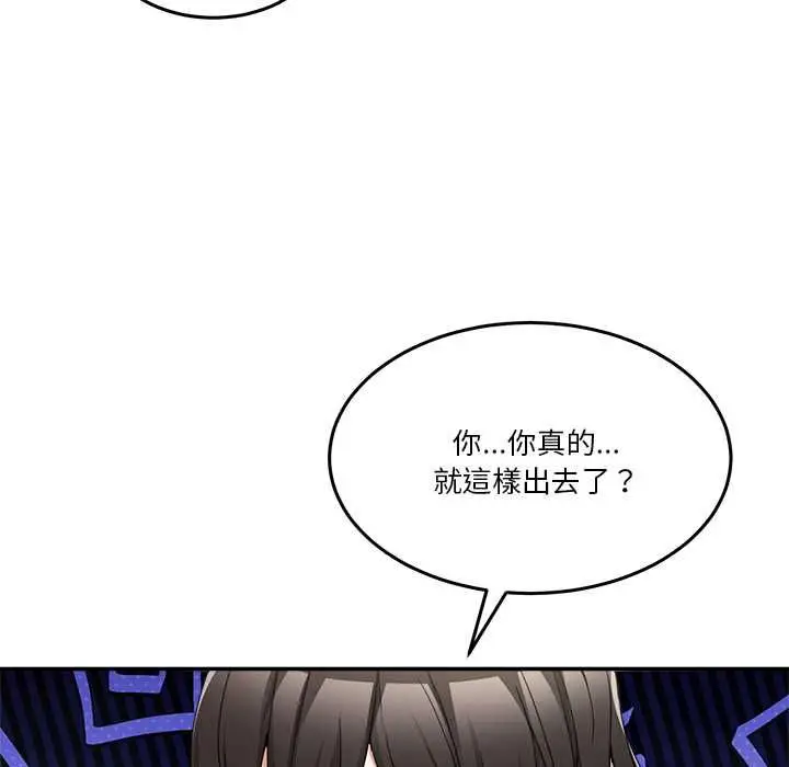 漫画《男人止步》第55话第65张图