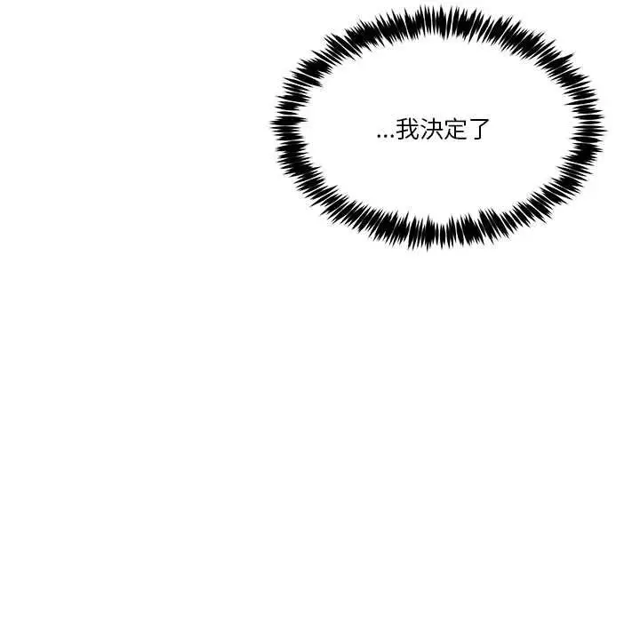 漫画《男人止步》第55话第7张图