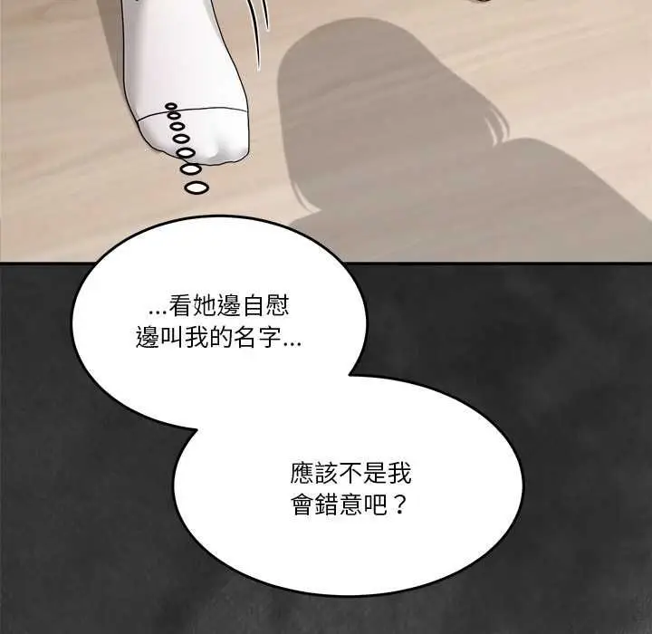 漫画《男人止步》第55话第70张图