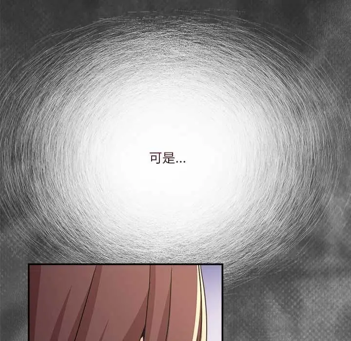 漫画《男人止步》第55话第71张图