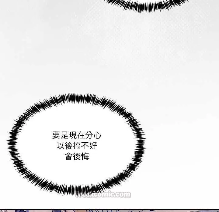 漫画《男人止步》第55话第75张图