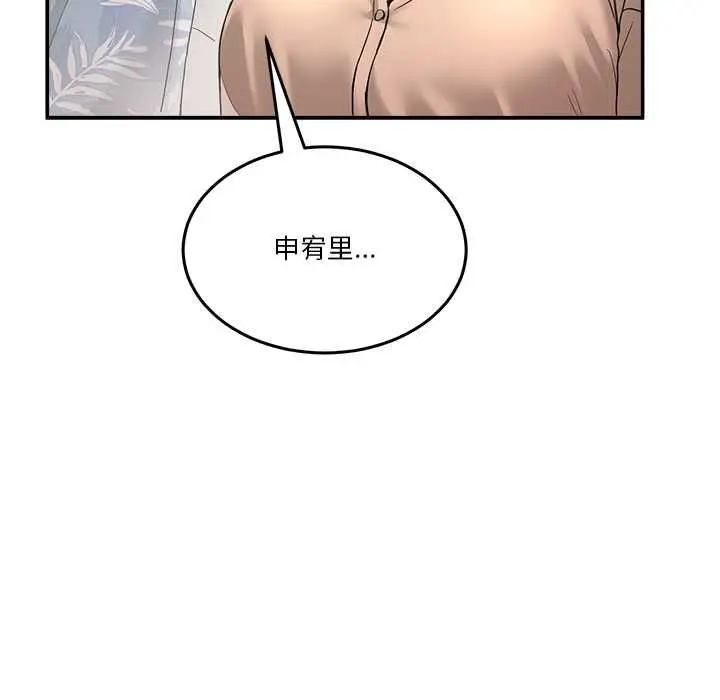 漫画《男人止步》第55话第80张图
