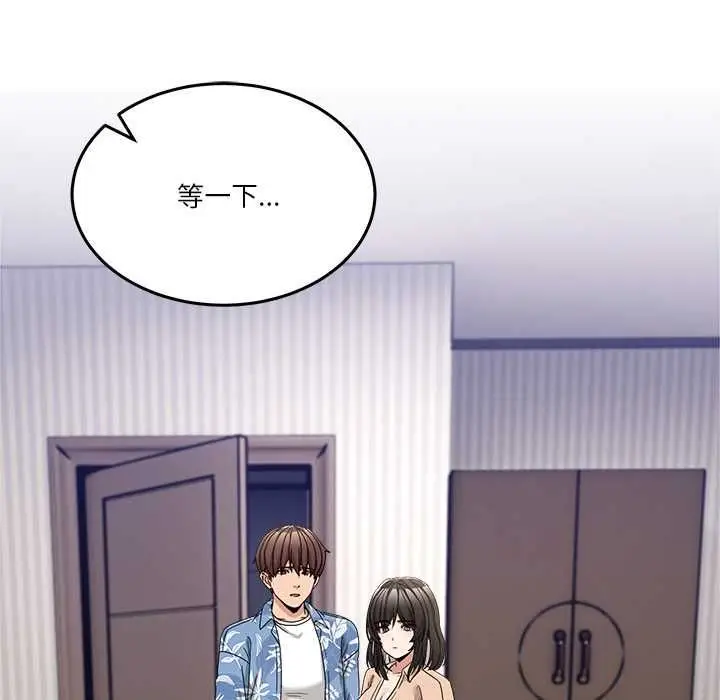 漫画《男人止步》第55话第81张图