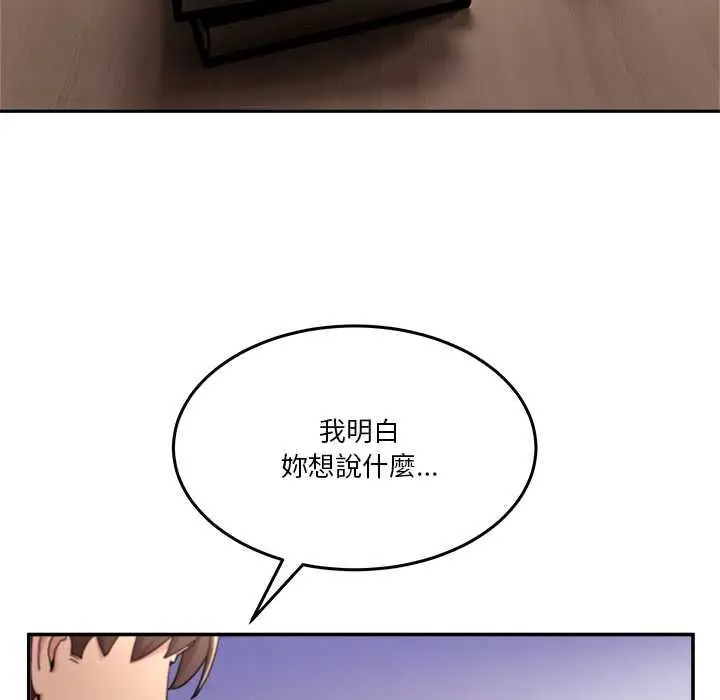 漫画《男人止步》第55话第83张图