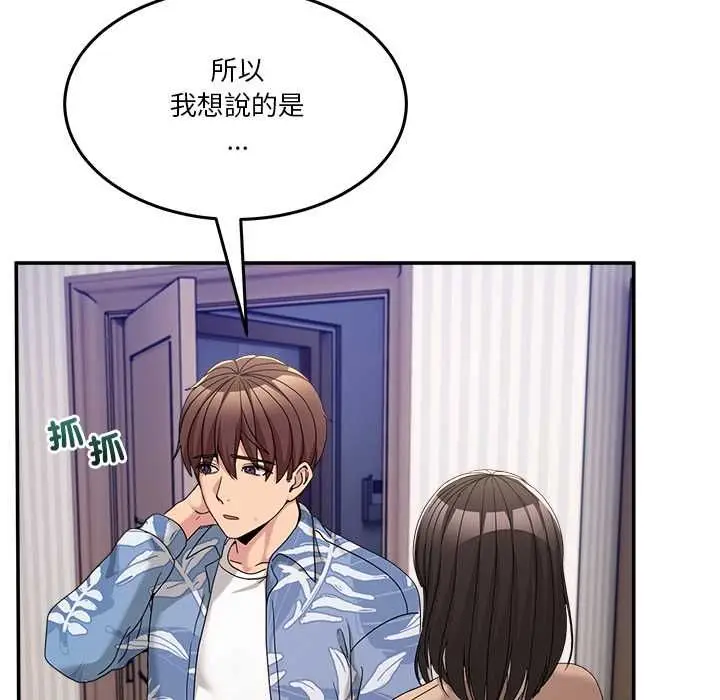 漫画《男人止步》第55话第87张图