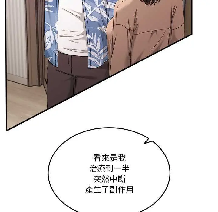 漫画《男人止步》第55话第88张图