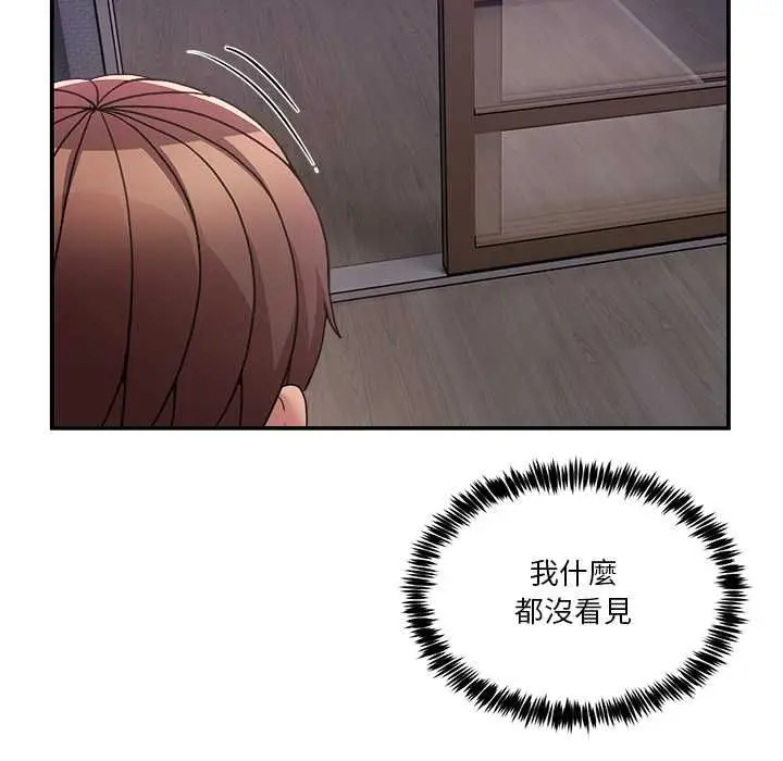 漫画《男人止步》第55话第9张图