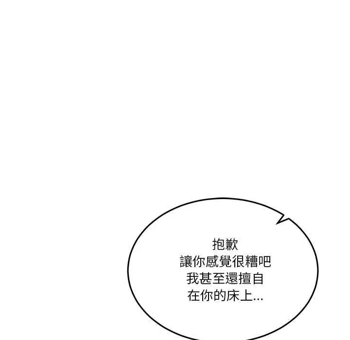 漫画《男人止步》第55话第94张图