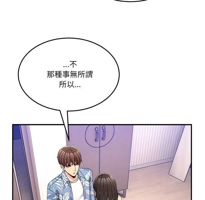 漫画《男人止步》第55话第95张图