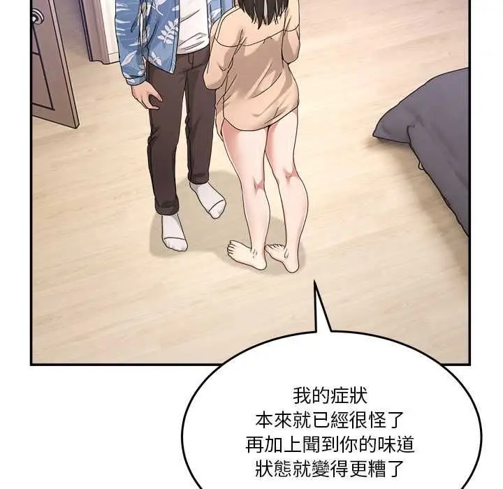 漫画《男人止步》第55话第96张图
