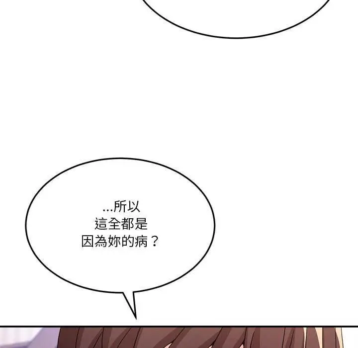 漫画《男人止步》第55话第97张图