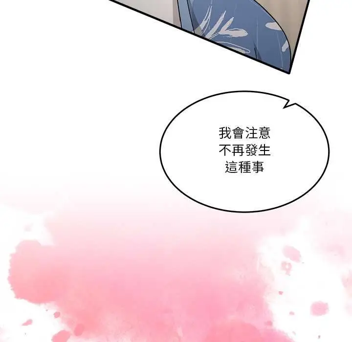 漫画《男人止步》第55话第99张图