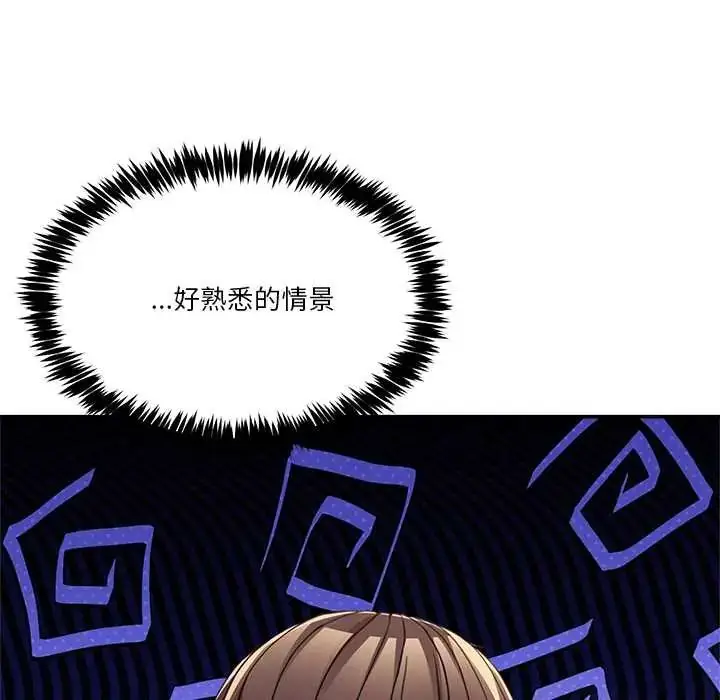 漫画《男人止步》第61话第10张图