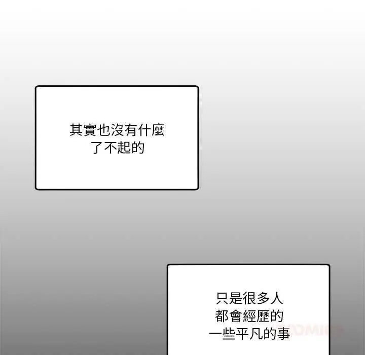漫画《男人止步》第61话第100张图