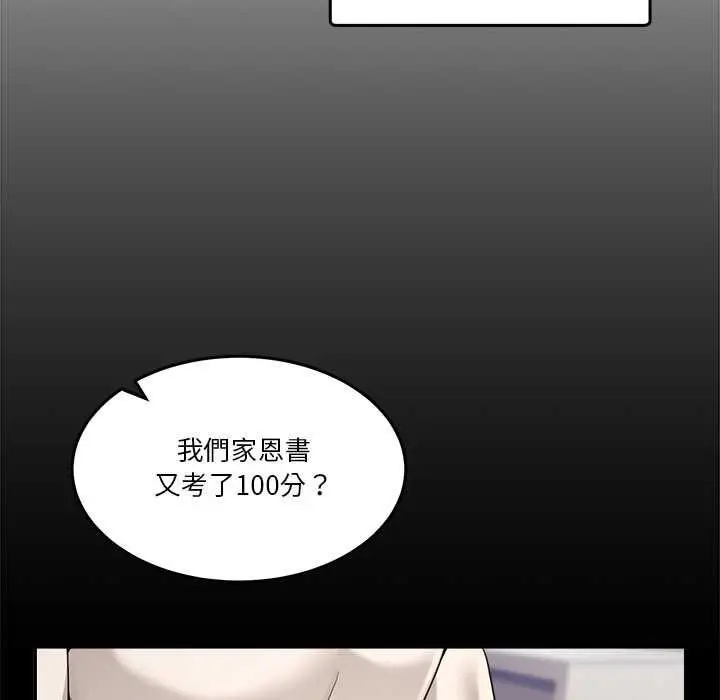 漫画《男人止步》第61话第101张图